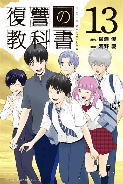 Jogakusei Maetsu no Kyoukasho .